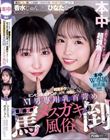 年下女子に雑魚チク扱いされてビンビン反応チ○ポを何度も中出しさせてくれるM男専用乳首苛め罵倒メスガキ風俗 香水じゅん ひなたなつ