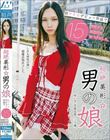 超絶美形☆男の娘 初アナルデビュー作品で15発射する超逸材を見つけました。