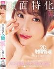 ��ʓ��� 2D�ː��Ǘ� ��t�����G�X��̓����hM���� �K�`�������̐_�e�N�Ɣ]�g������Ŗl�̃`���|��24���Ԍ��E�˔j �����A���X