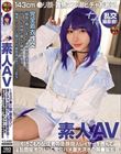 素人AV 143cm ●リ顔・雑魚マン・潮ビチャお漏らし 乱交撮影会!