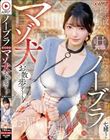 ノーブラ新宿徘徊マゾ犬お散歩デート
