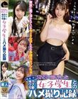 SNSで知り合った地方のウブで可愛い女子学生とのハメ撮り記録