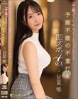 �u���͑҂��āI�v�Ƌ���ł��m���X�g�b�v�s�X�g���I�\���s�\�̕s�ӑł����Y�{4SEX �ÉėB