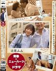 【青春×ニューハーフ×ドラマ】ぼくたちが童貞を卒業したあの頃、無我夢中で穴に入れあった。「初めてのキス、潮、初アナルSEX、そして逆アナル、全部いい思い出。」 近藤ムム