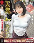 マルチの女〜勧誘女子にカウンター〜×PRESTIGE PREMIUM 30