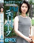 キャリアウーマンの綺麗なお姉さんの本当の顔は、ドMすぎるムッツリスケベなニューハーフでした。同僚に見られたらジ・エンドな6SEX流出。