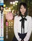 博多の処女さん、純情どきゅめんと(仮)