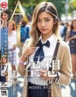 空想平成美少女 AI MODEL AV DEBUT 黒咲華