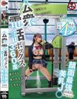 公衆電話ボックス360度 顔面最強美乳J〇きき乳首チャレンジ