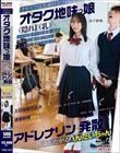 クラスでは真面目なオタク地味っ娘(隠れ巨乳)は、いつも体育の授業後・部○終わりに俺を呼び出し、こっそりと運動で高まったアドレナリンを発散性交したがるへんたいちゃんだった 山下紗和