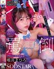 【特典版】厳しい女上司は、中出しまでさせてくれる日本一回転率の悪い罵倒バニーピンサロ嬢だった!お店でも会社でもボクの童貞チンポを貶しながら∞回ヌイてくれた! 唯井まひろ【8周年作品】