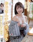 現役保育士くるみ(22)が禁断のパパ活温泉旅行-おじさんチ〇ポに沼る一泊二日密着ドキュメント- 石川くるみ