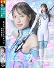 タイムリープヒロイン2 無限快楽牢 楠木花菜