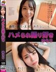 ハメられ撮り好き ゆうり