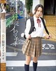 迷い込んだ未成熟。最狂服従イラマチオ いおり