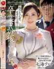 卒業式の後に…大人になった君へ義母からの贈り物―。