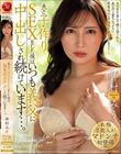 本物芸能人がマドンナ初登場!!! 夫と子作りSEXをした後はいつも義父に中出しされ続けています…。
