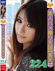 素人ハメ撮り天国 すってん 224