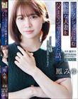 同じマンションに住む綺麗な人妻をハメまくってヤリまくった話。