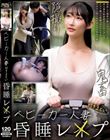 ベビーカー人妻付きまとい昏●レ●プ(CLUB-908)