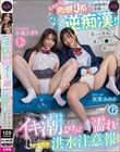 むちむち肉感J系が受験勉強を邪魔してパンチラ逆痴●!!思わず勃起した僕のチ●ポに群がってイキ潮止まらずびちょ濡れ洪水注意報 小坂ひまり 双葉あゆか
