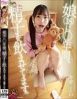娘(18)に○年間、精子を飲ませてます。 冬愛ことね