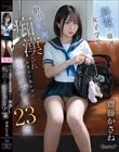 終電で寝過ごした女子学生は駅員に車両痴●され始発まで抜かずの種付けプレス23発 齋藤かさね