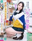 僕が先に好きだったのに、バ先の後輩が夜勤に入れられて一晩で店長の中出し専用肉便器にさせられた話 二葉エマ