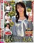 ホイホイえろきゅん 27 素人ホイホイ・えろきゅん・個人撮影・マッチングアプリ・ワンナイト・美女・顔面最強・ツンデレ・ハメ撮り・素人・可愛い・SNS・裏アカ・恥じらい・巨乳・スレンダー・ドM・コスプレ・顔射・ドキュメンタリー