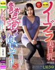 ノーブラ美巨乳ポヨンポヨンおっぱいデート5 七原さゆ