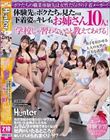 「学校じゃ習わないこと教えてあげる」ボクたちの職業体験先は女性だらけの下着メーカー!体験先でボクたちが見たのは下着姿のキレイなお姉さん10人!当然勃起が収まらないボクたち。気付いたお姉さんたちもムラムラが我慢できなくなって…