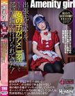 出張先のホテルで生きた女の子がアメニティとして部屋に備え付けられていた!献身的すぎるご奉仕の連続でボクのチ○ポは朝まで休まるヒマなし!旅の疲れを癒すマッサージをしてくれたり、モーニングコール代わりに起こしてくれたり、性欲処理もしてくれ至れり尽くせり!