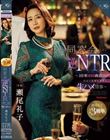 私の方がもっと…、もっと愛せるのに―。 同窓会’逆’NTR 〜10年ぶりに再会した旧友と逢瀬を重ねる生ハメ情事〜