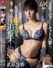 人見知りショートカット人妻と、イッた直後に鬼突き猛ラッシュ、息つく暇も与えぬ追撃不倫SEX。