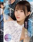 疑うことを知らない純朴美少女にフェラ奉仕と大量顔射で悦ぶよう洗脳した 林芽依