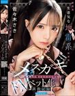生意気な地雷系メスガキに大人の怖さをわからせるドMペット化調教記録 佐々木さき