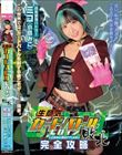 生意気カードバトルヒロイン敗北 Card Battler完全攻略