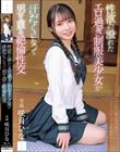 性欲の溢れたエロ過ぎ制服美少女が汗だくになって男を貪る絶倫性交