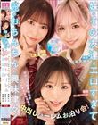 妹とその友達がエロすぎて兄(オレ)のおちんちんに興味津々!ぷりぷりおまんちょ攻撃が止まらない中出しハーレムお泊り会! 新井リマ 春陽モカ 美園和花
