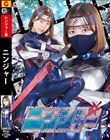 ニンジャー 小野寺舞
