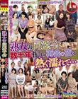 熟女の同窓会 数十年振りの再会の夜は熱く濡れて…