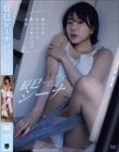 僕だけが知っている隣のお姉さんの秘密/辰巳シーナ