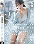 新川空と初対面のイケメン男を2人きりの部屋に置いてきた ヤリたくなったらいつでもOK!赤面イチャイチャセックスを24時間モニタリング 新川空