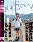 アオハル少女クスリ漬け・キメセク失神交尾 美咲音