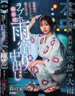 �ԉΑ��̖�A���킹���ˑR�̑�J �c����̃N���X���C�g�Ƌ삯���񂾃��u�z�������J�h�蒆�o�� ��̉Ƃ��