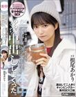普段は真面目な会社員だけど、僕の前では面倒くさい彼女。かまわないとすぐ拗ねるし、メールの返信が遅いと誰と会ってたの?と 束縛も激しい彼女が行きたいと言っていたキャンプをしに郊外へ。デート中も面倒くさいモードに入り「今エッチしたいの」と彼女のペ… 根尾あかり