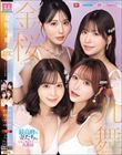 金桜九舞 最高峰な妻たち。令和の専属ドリーム大共演 【MOODYZ創立25周年記念】 九野ひなの 金松季歩 桜空もも 伊藤舞雪