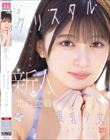 新人 真っ白い美肌クリスタル美乳少女AVデビュー 北乃衣織