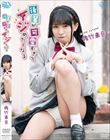 後輩が可愛すぎてイジめたくなる/佐竹未音