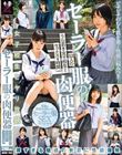 セーラー服の肉便器 12人のうら若き女子校生とセックス4時間
